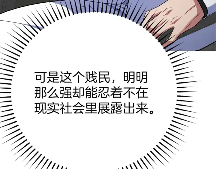 漫画《练级20年，出门就是满级反派》第52话 全军覆没第185张图