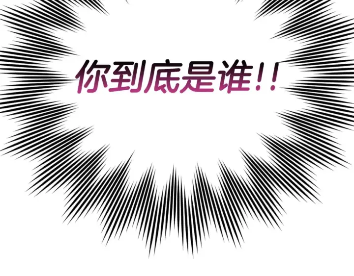 漫画《练级20年，出门就是满级反派》第52话 全军覆没第187张图