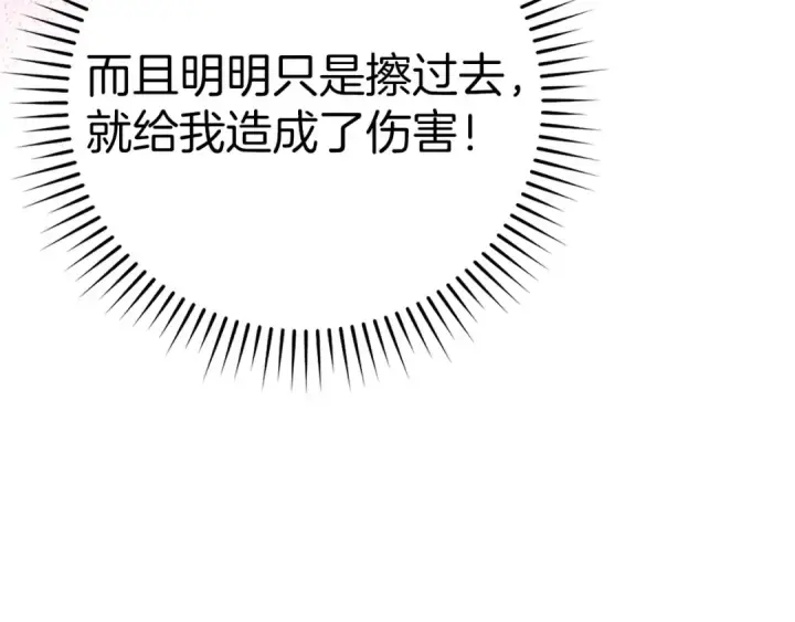 漫画《练级20年，出门就是满级反派》第52话 全军覆没第19张图
