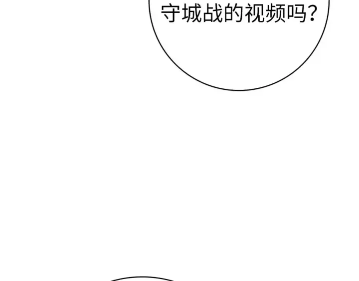 漫画《练级20年，出门就是满级反派》第52话 全军覆没第196张图