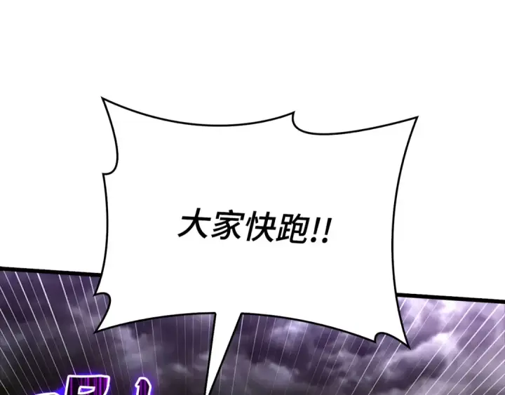 漫画《练级20年，出门就是满级反派》第52话 全军覆没第20张图