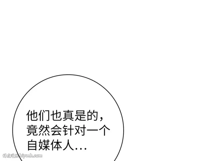 漫画《练级20年，出门就是满级反派》第52话 全军覆没第200张图