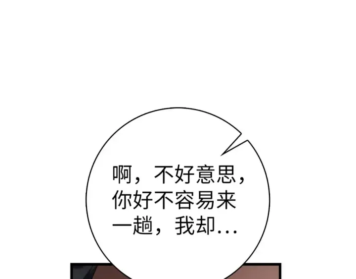 漫画《练级20年，出门就是满级反派》第52话 全军覆没第203张图