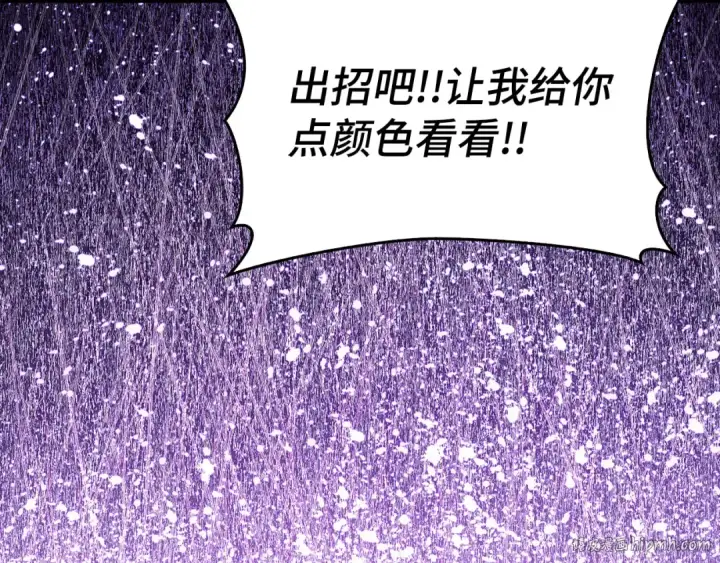 漫画《练级20年，出门就是满级反派》第52话 全军覆没第32张图