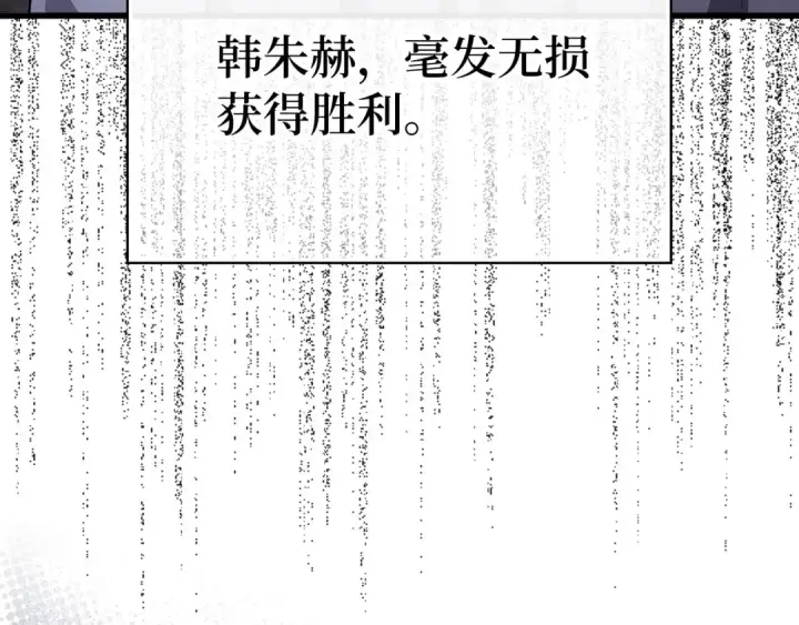 漫画《练级20年，出门就是满级反派》第52话 全军覆没第53张图