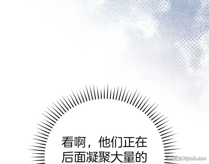 漫画《练级20年，出门就是满级反派》第52话 全军覆没第56张图
