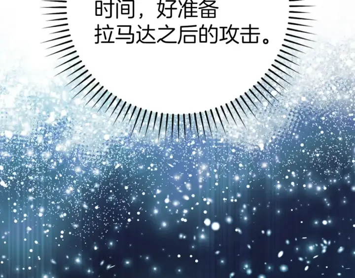 漫画《练级20年，出门就是满级反派》第52话 全军覆没第59张图