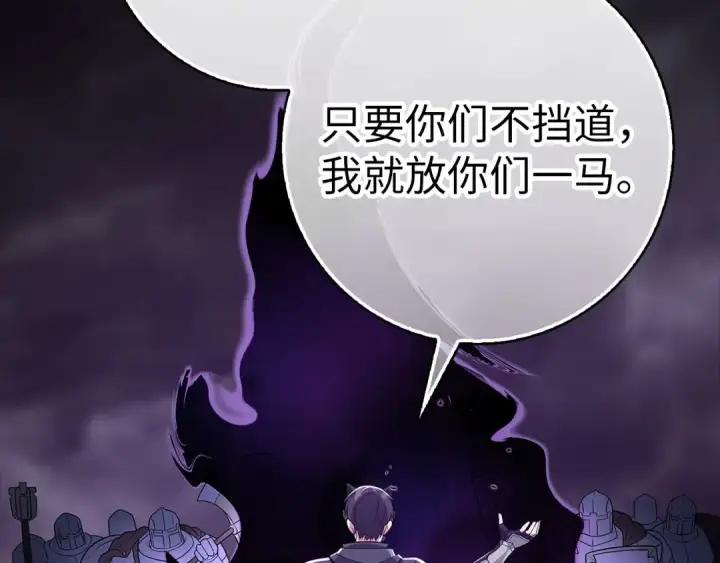 漫画《练级20年，出门就是满级反派》第52话 全军覆没第61张图