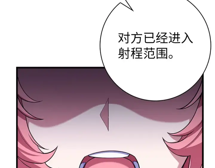 漫画《练级20年，出门就是满级反派》第52话 全军覆没第67张图