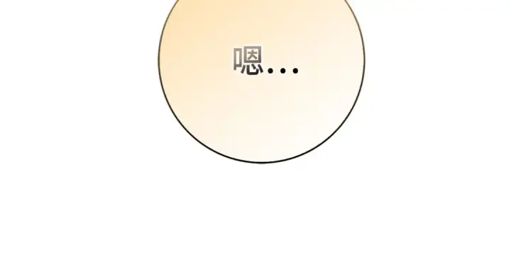 漫画《练级20年，出门就是满级反派》第52话 全军覆没第69张图