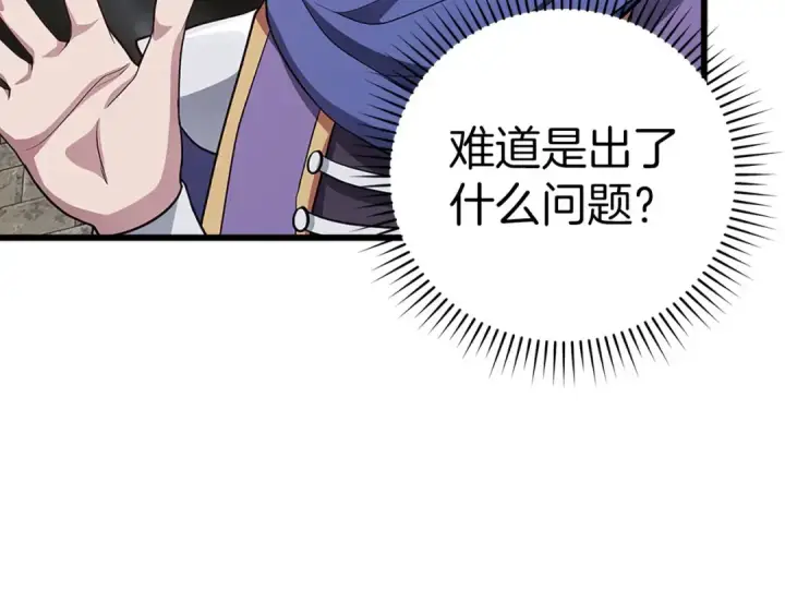 漫画《练级20年，出门就是满级反派》第52话 全军覆没第7张图