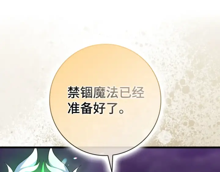 漫画《练级20年，出门就是满级反派》第52话 全军覆没第70张图