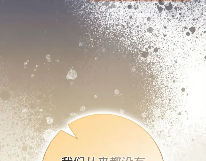 漫画《练级20年，出门就是满级反派》第52话 全军覆没第73张图