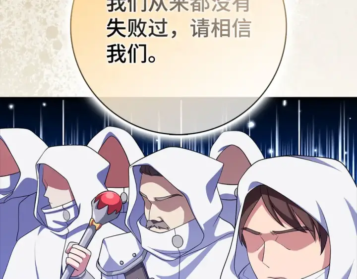 漫画《练级20年，出门就是满级反派》第52话 全军覆没第74张图