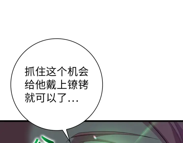 漫画《练级20年，出门就是满级反派》第52话 全军覆没第79张图