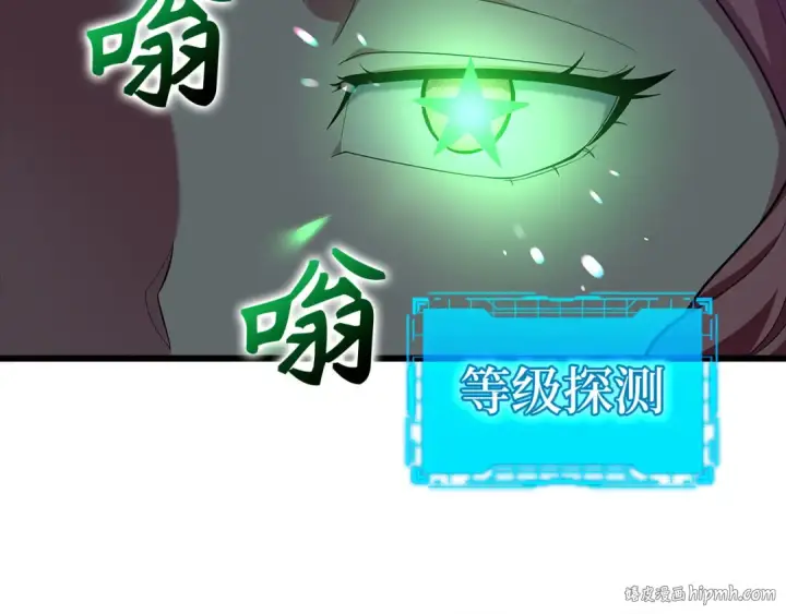漫画《练级20年，出门就是满级反派》第52话 全军覆没第80张图