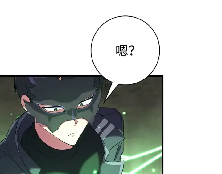 漫画《练级20年，出门就是满级反派》第52话 全军覆没第94张图