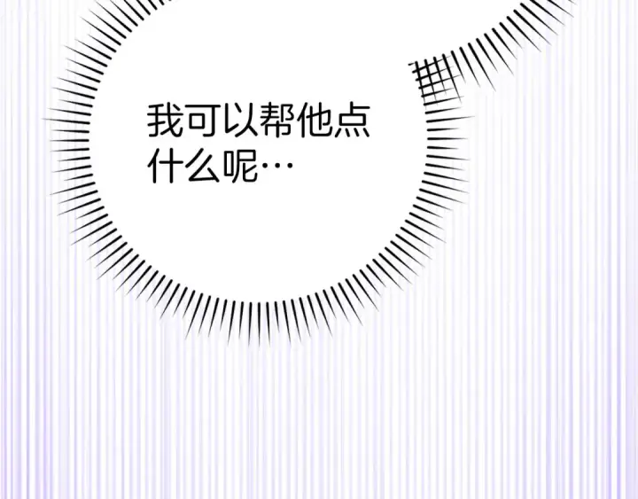 《练级20年，出门就是满级反派》第53话 结盟图110