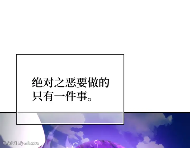 《练级20年，出门就是满级反派》第53话 结盟图120