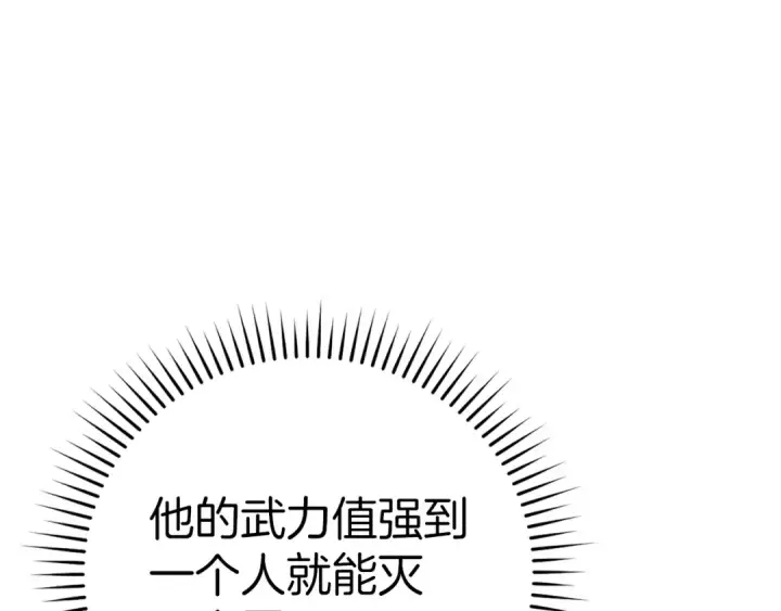 《练级20年，出门就是满级反派》第53话 结盟图164