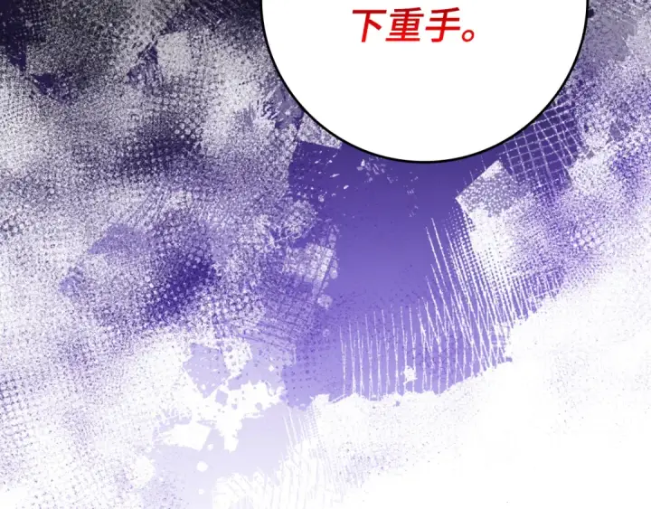 《练级20年，出门就是满级反派》第53话 结盟图189
