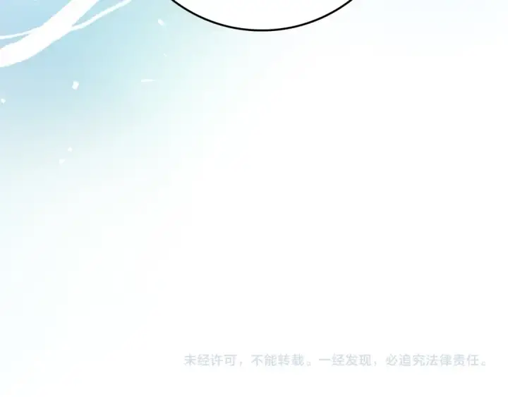 《练级20年，出门就是满级反派》第53话 结盟图223