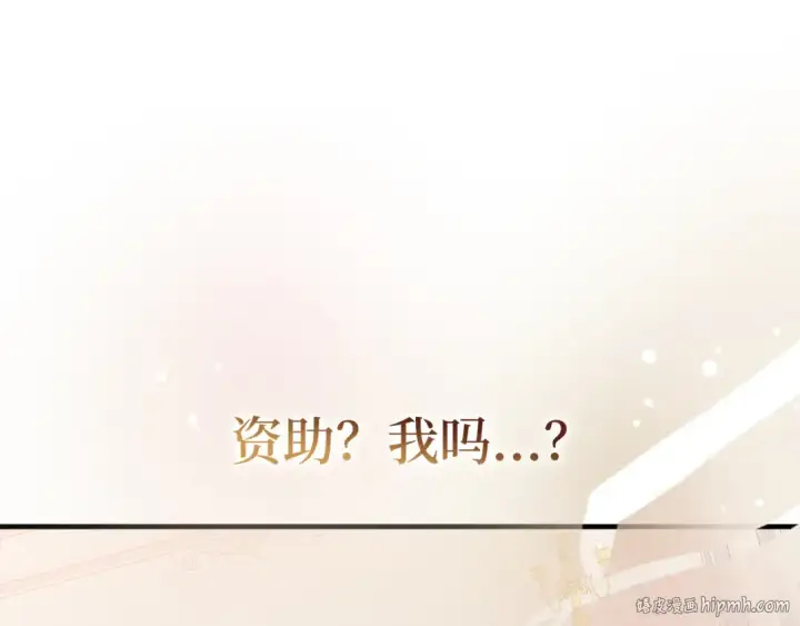 《练级20年，出门就是满级反派》第53话 结盟图32