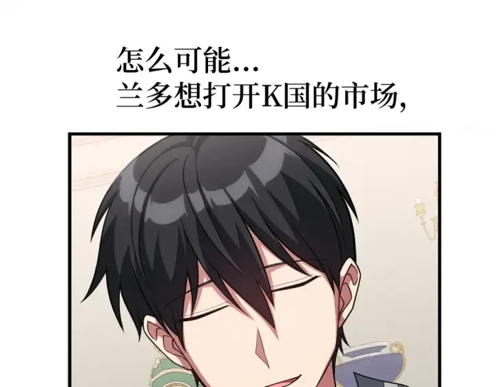 《练级20年，出门就是满级反派》第53话 结盟图35
