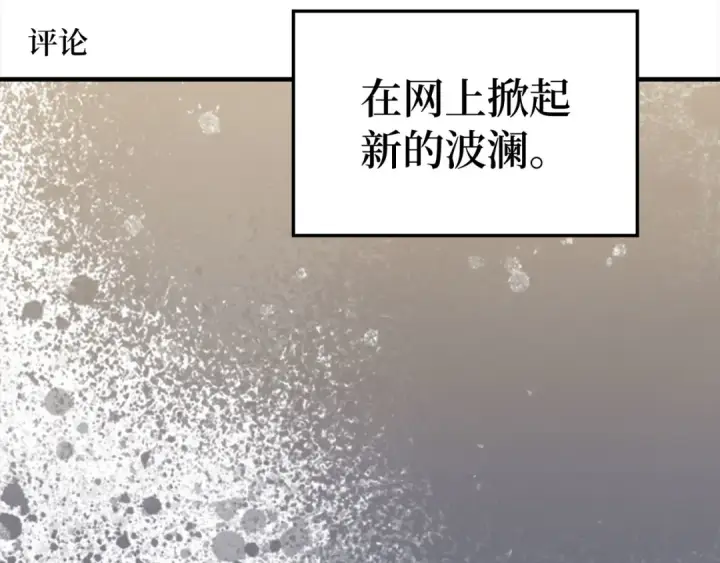 《练级20年，出门就是满级反派》第53话 结盟图49