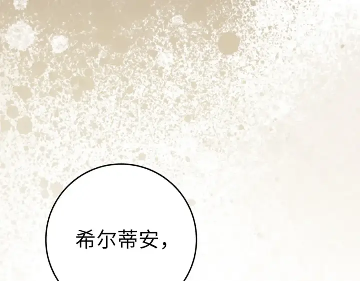 《练级20年，出门就是满级反派》第53话 结盟图54