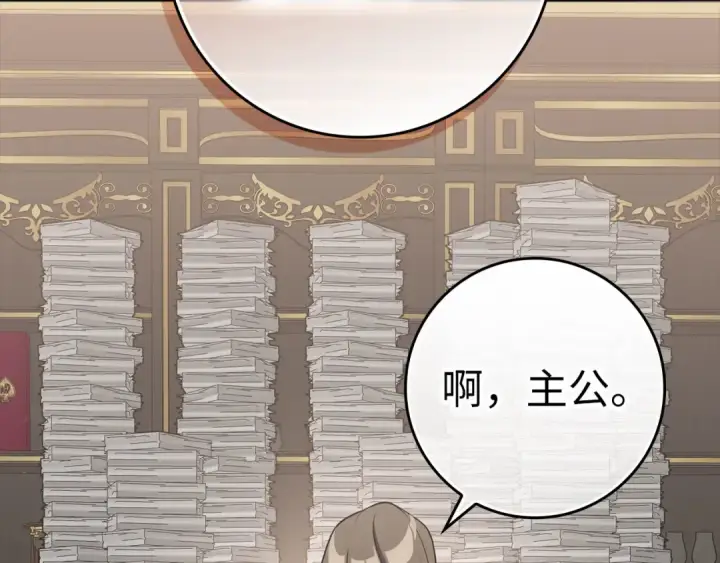 《练级20年，出门就是满级反派》第53话 结盟图58