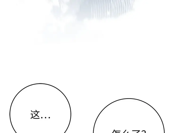 《练级20年，出门就是满级反派》第53话 结盟图75
