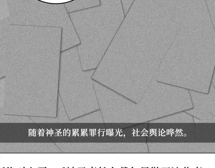 《练级20年，出门就是满级反派》第53话 结盟图79