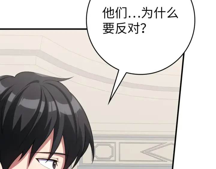 《练级20年，出门就是满级反派》第53话 结盟图9