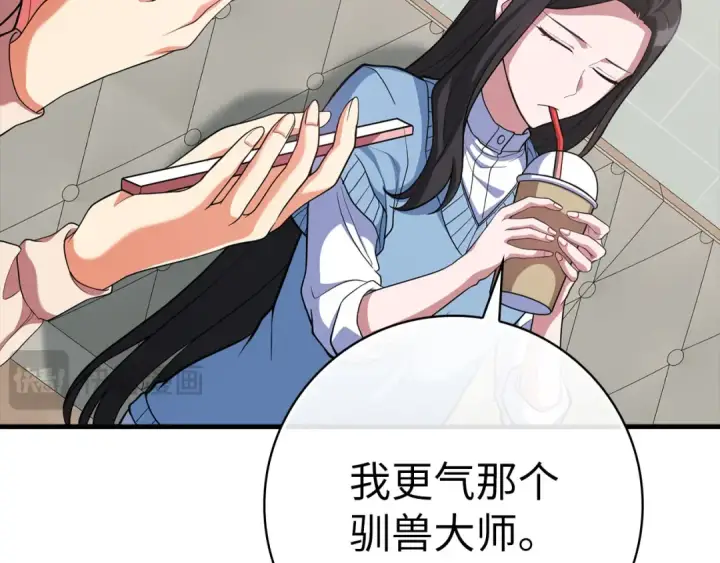《练级20年，出门就是满级反派》第53话 结盟图98