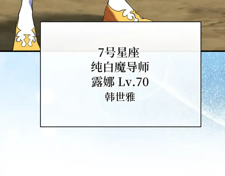 漫画《练级20年，出门就是满级反派》第54话 新发现第10张图