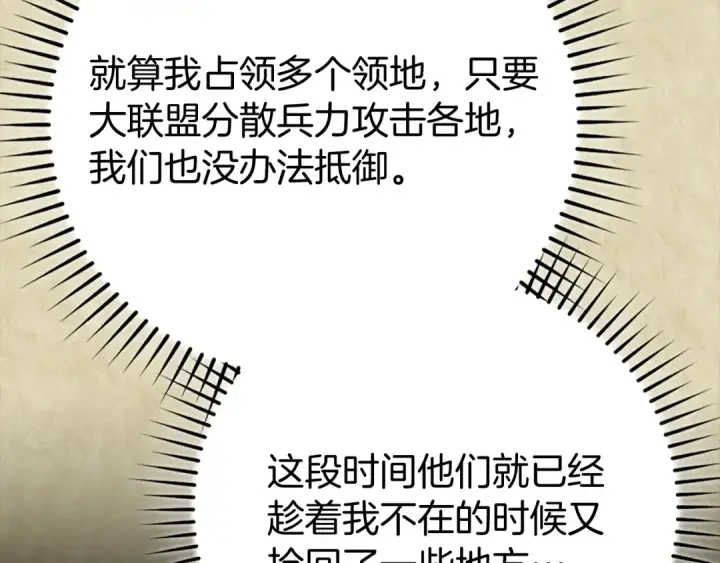 漫画《练级20年，出门就是满级反派》第54话 新发现第105张图