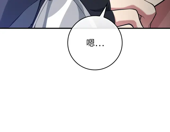 漫画《练级20年，出门就是满级反派》第54话 新发现第109张图