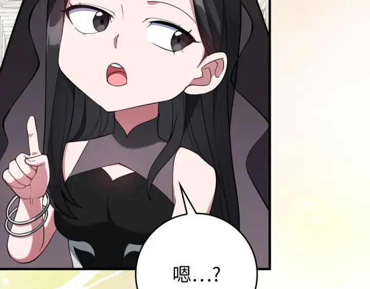 漫画《练级20年，出门就是满级反派》第54话 新发现第111张图
