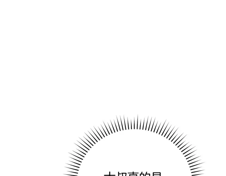 漫画《练级20年，出门就是满级反派》第54话 新发现第116张图
