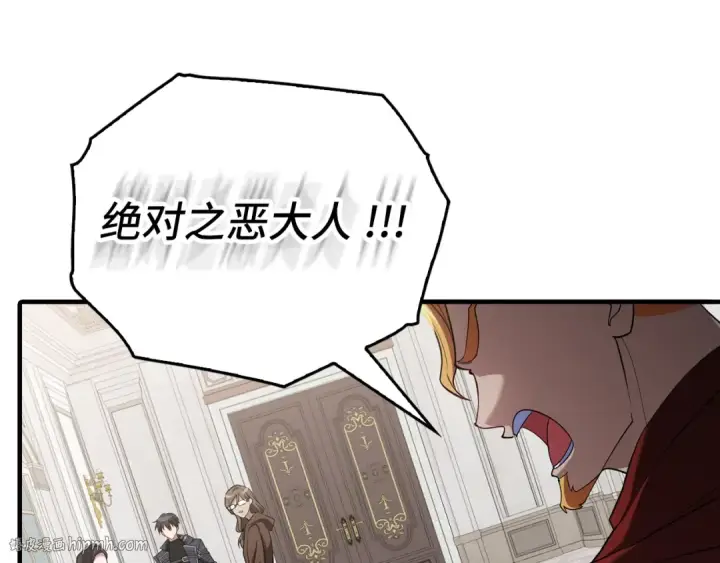 漫画《练级20年，出门就是满级反派》第54话 新发现第120张图