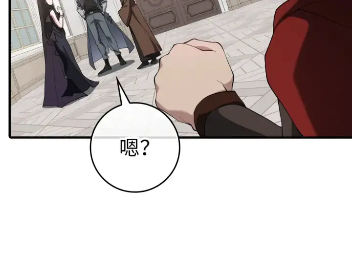 漫画《练级20年，出门就是满级反派》第54话 新发现第121张图