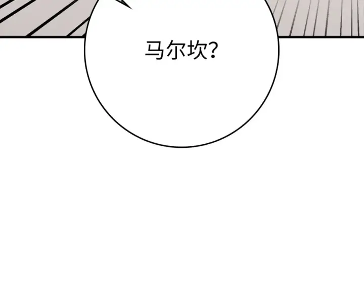 漫画《练级20年，出门就是满级反派》第54话 新发现第125张图