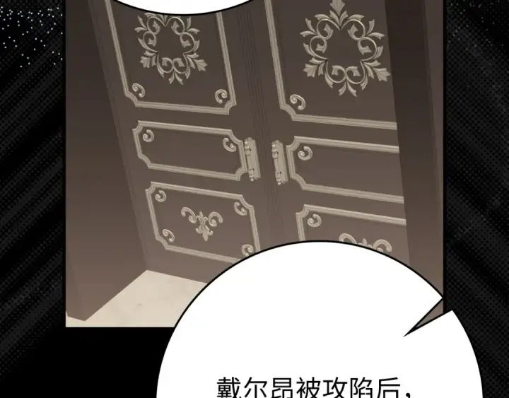漫画《练级20年，出门就是满级反派》第54话 新发现第130张图