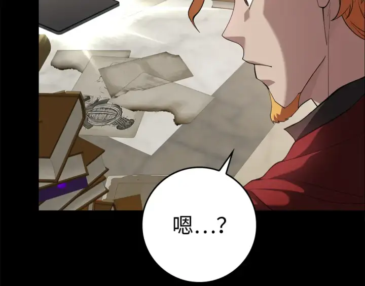 漫画《练级20年，出门就是满级反派》第54话 新发现第135张图