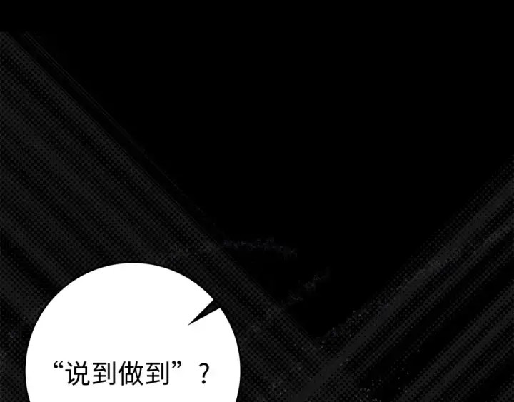 漫画《练级20年，出门就是满级反派》第54话 新发现第139张图
