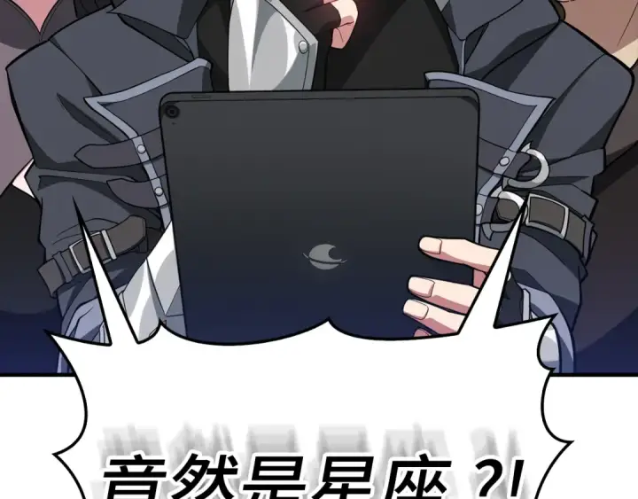 漫画《练级20年，出门就是满级反派》第54话 新发现第148张图