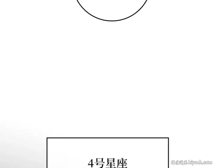 漫画《练级20年，出门就是满级反派》第54话 新发现第152张图