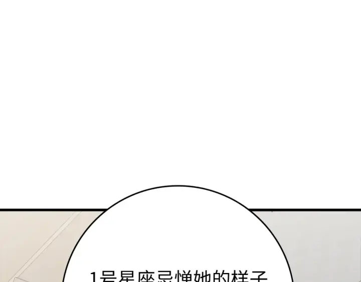 漫画《练级20年，出门就是满级反派》第54话 新发现第156张图