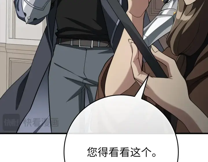 漫画《练级20年，出门就是满级反派》第54话 新发现第162张图